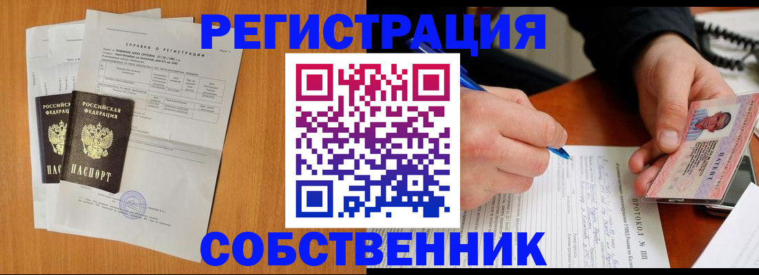 временная регистрация для всех в Джанкое