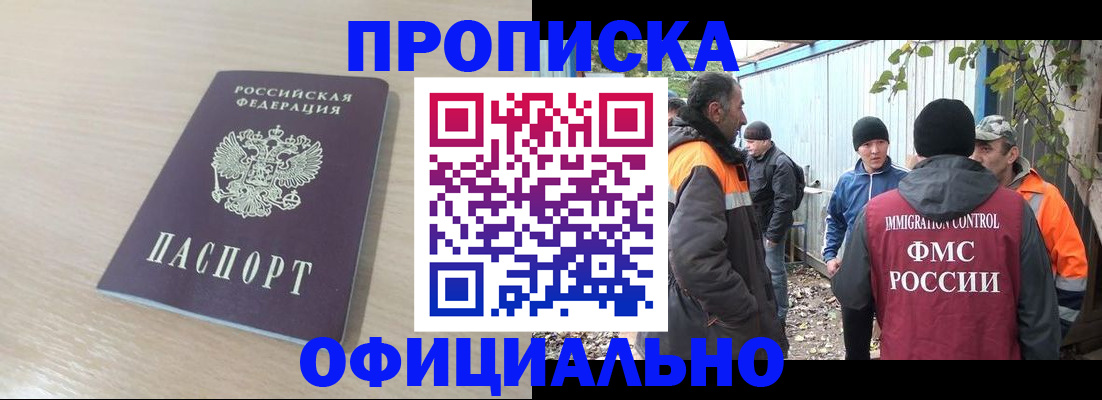 пропишу в квартире в Джанкое