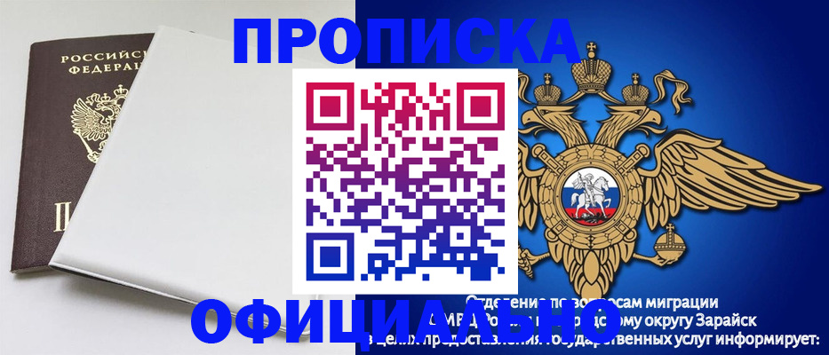прописка в квартире в Джанкое
